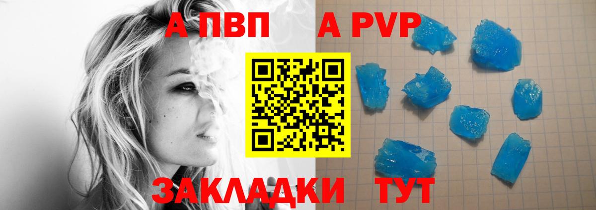 Альфа ПВП СК КРИС Узловая