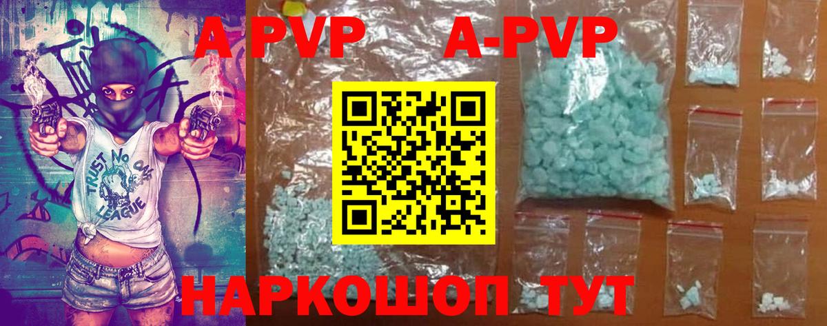 Alfa_PVP кристаллы  Вход с VPN  Узловая  купить   Alfa_PVP крисы CK 