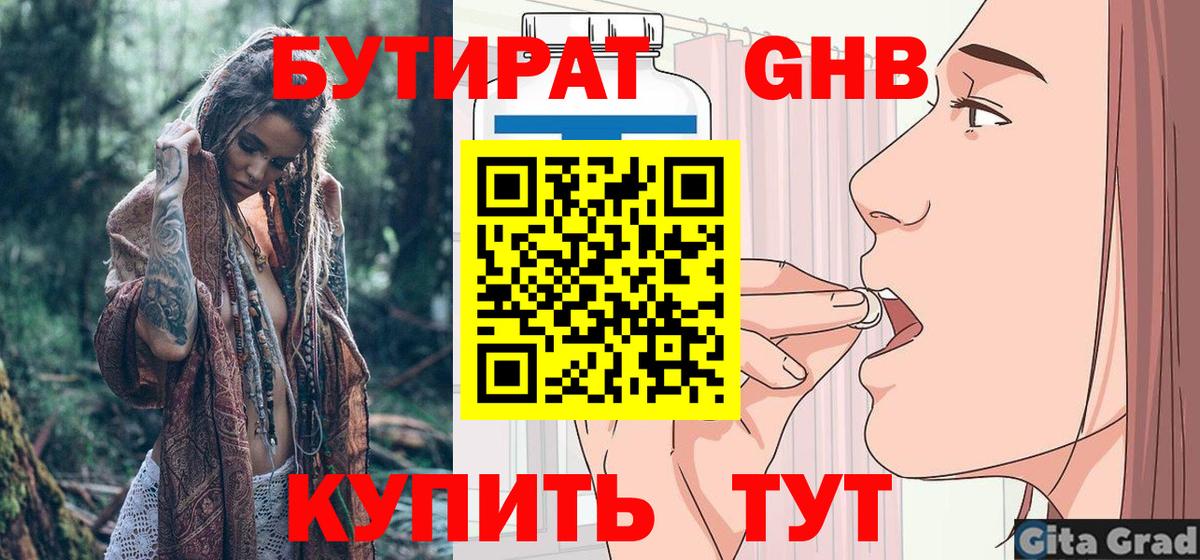 Марихуана  COCAIN  МЕТ  Меф кристаллы  ГАШ  Узловая  Вход с VPN 
