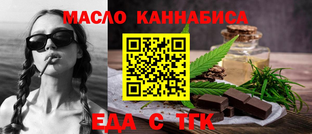 Узловая  Еда ТГК марихуана  Вход с VPN 