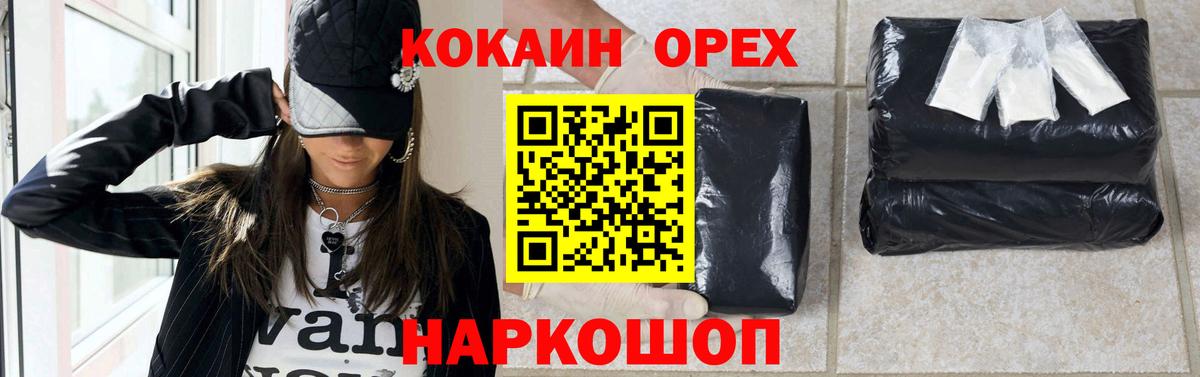 КОКАИН 97% Узловая
