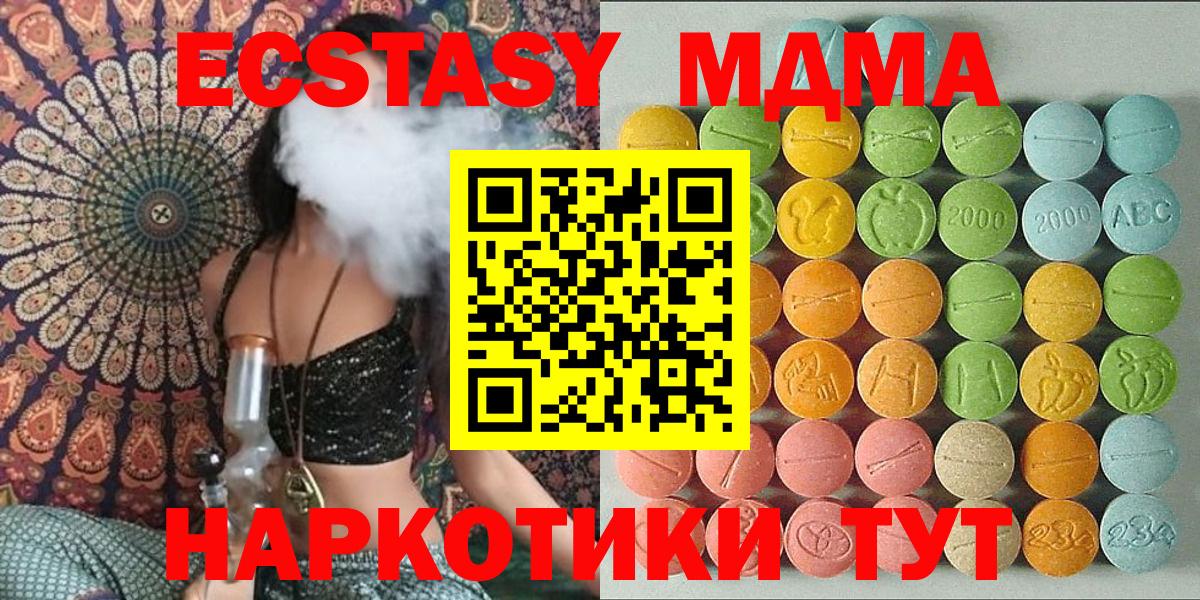 Узловая  ЭКСТАЗИ  Вход с VPN  Ecstasy круглые 