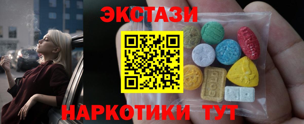 ЭКСТАЗИ DUBAI Узловая