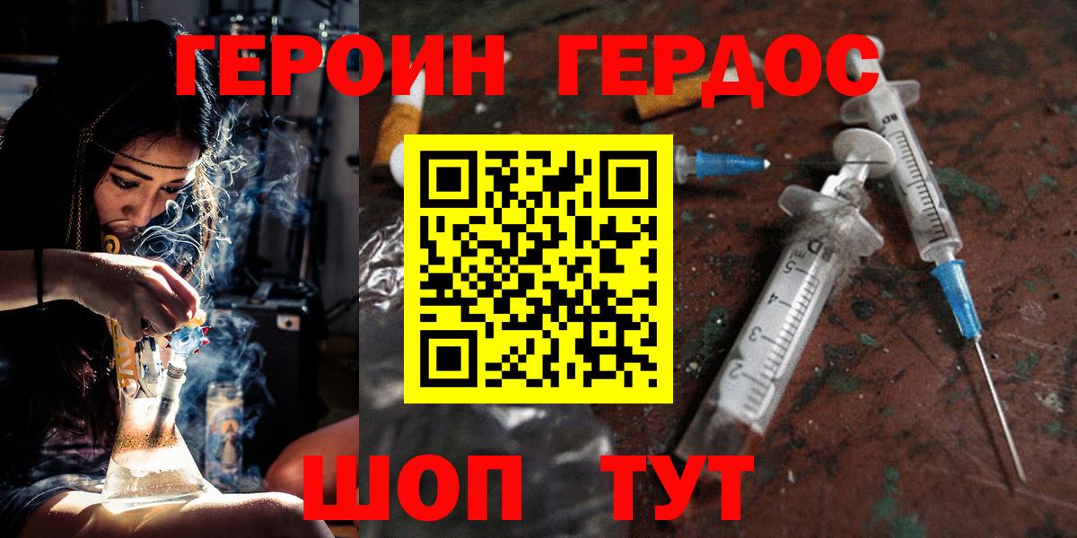 Узловая  ГЕРОИН афганец  Вход с VPN 