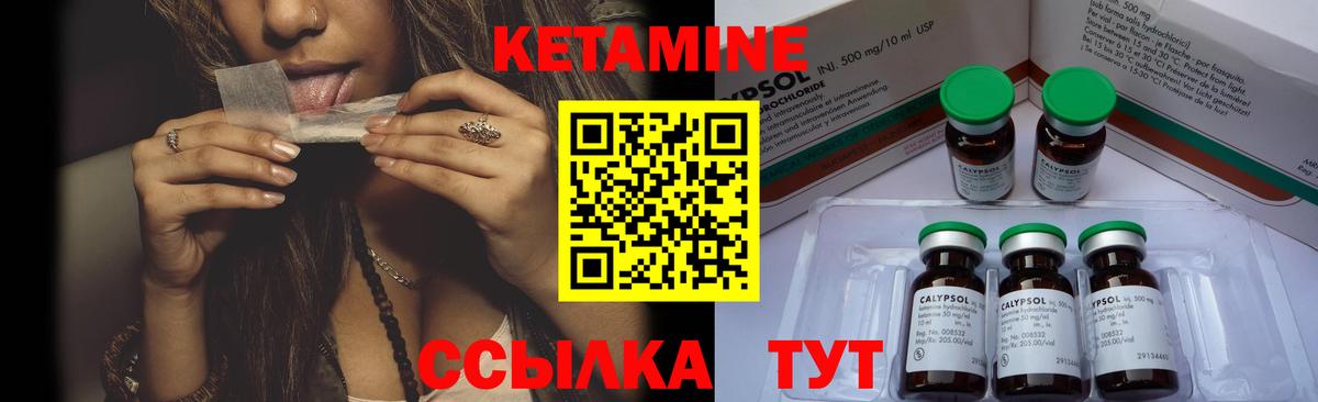КЕТАМИН ketamine Узловая
