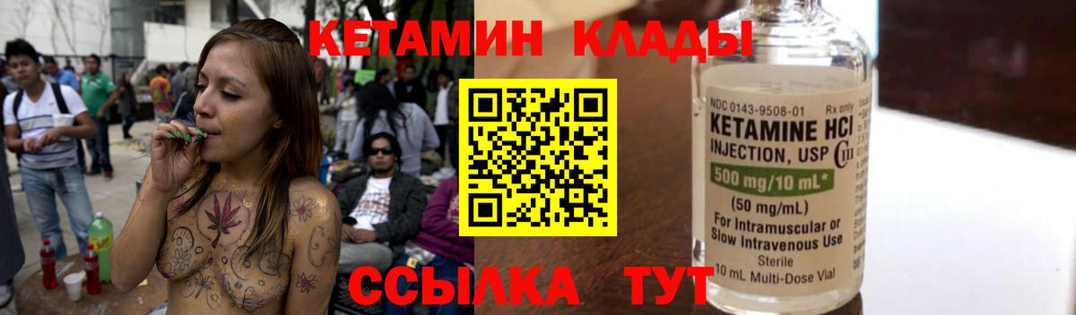 Кетамин ketamine  КЕТАМИН VHQ  Вход с VPN  Узловая 
