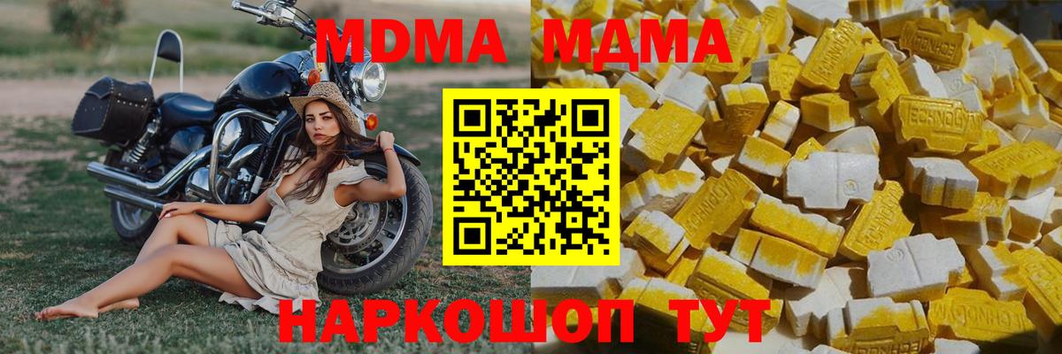 Узловая  МДМА  МДМА crystal  Вход с VPN  МДМА VHQ 