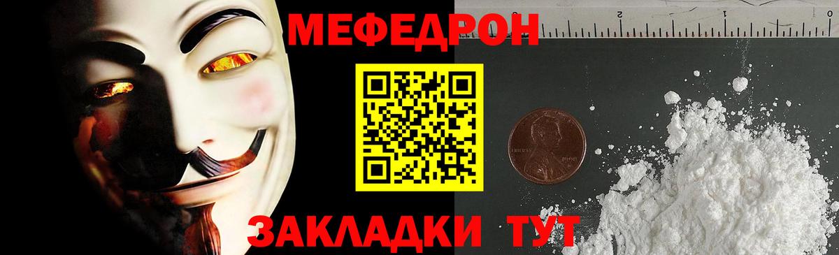 Меф кристаллы Узловая