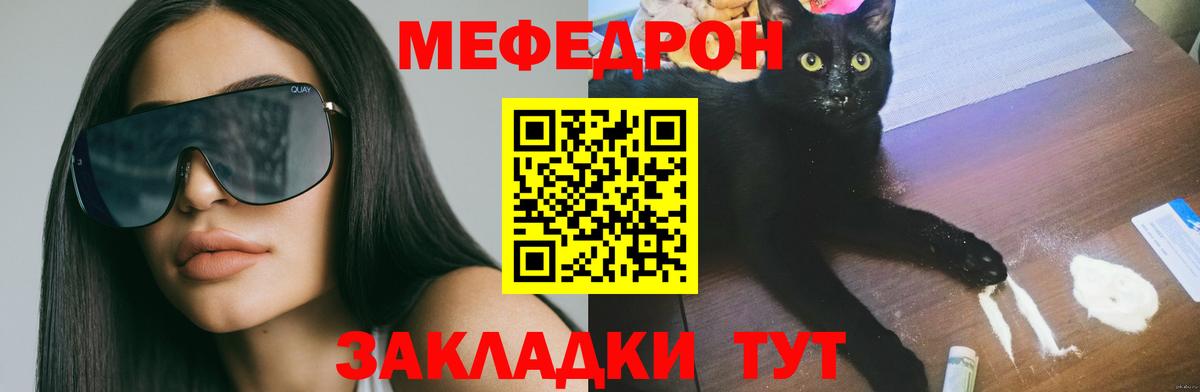 Мефедрон  Вход с VPN  Меф мука  продажа наркотиков  Меф кристаллы  Узловая 