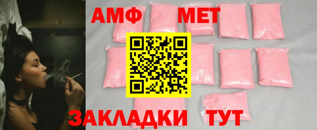 МЕТАМФЕТАМИН винт  Вход с VPN  МЕТАМФЕТАМИН винт  Узловая 