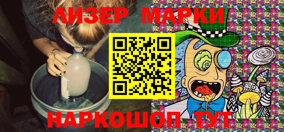 Наркотические марки 1,5мг  Вход с VPN  Узловая 