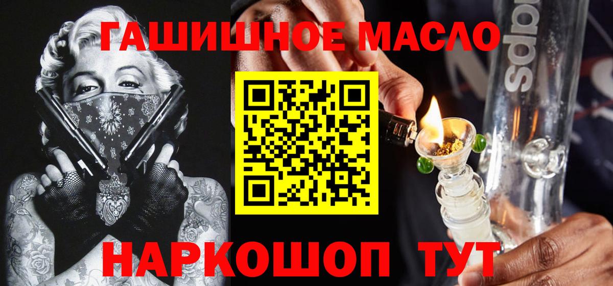 Дистиллят ТГК гашишное масло Узловая