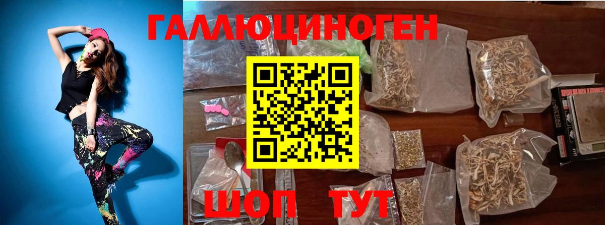 Галлюциногенные грибы ЛСД  Псилоцибиновые грибы GOLDEN TEACHER  Вход с VPN  Узловая 