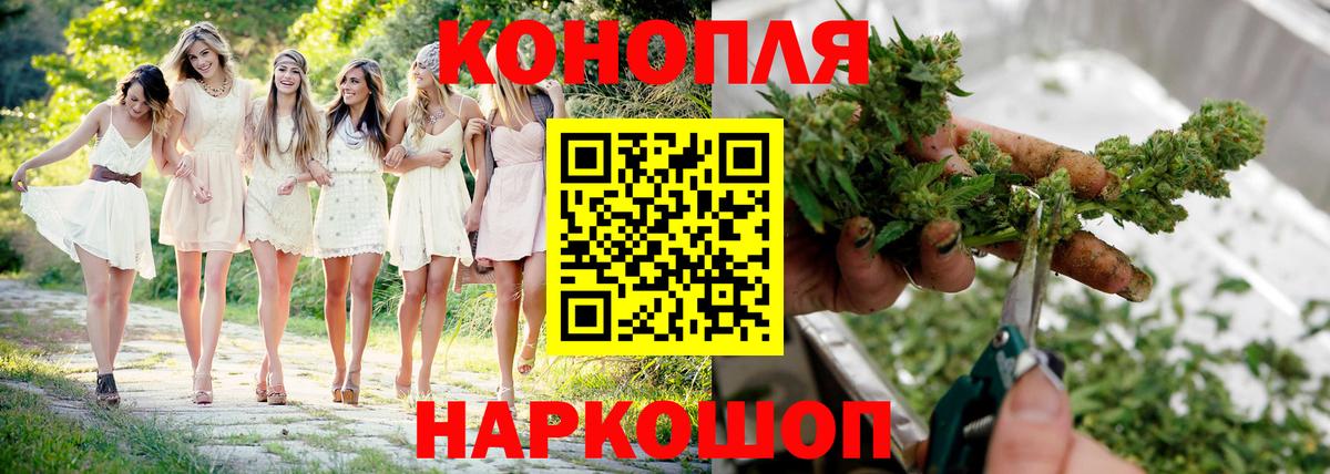 МАРИХУАНА тримм  Вход с VPN  Каннабис AK-47  Узловая 
